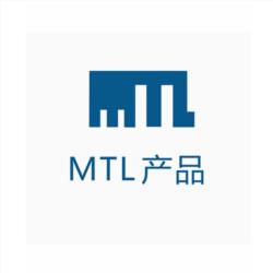 MTL產(chǎn)品資料